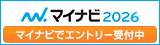 株式会社オギノ 採用情報 RECRUITING SITE マイナビ2027