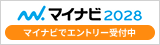 株式会社オギノ 採用情報 RECRUITING SITE マイナビ2028