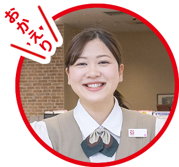 株式会社オギノ 採用情報 RECRUIT SITE おかえり採用