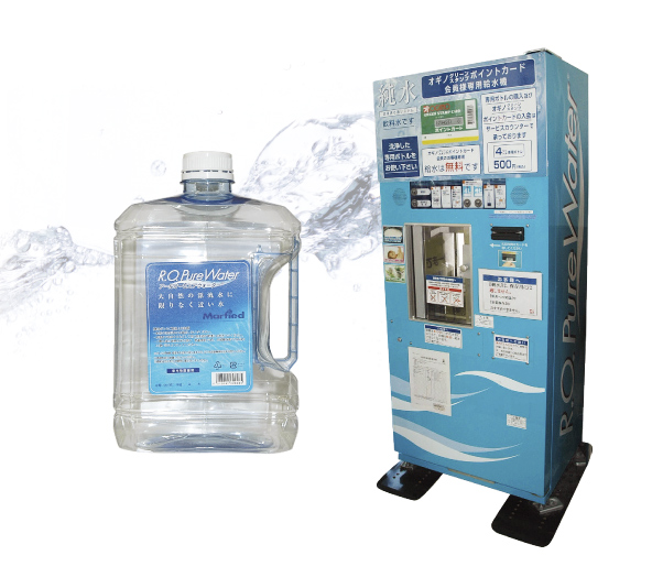 純水（給水器） | オギノ｜食品・衣料・家庭用品のスーパーマーケット