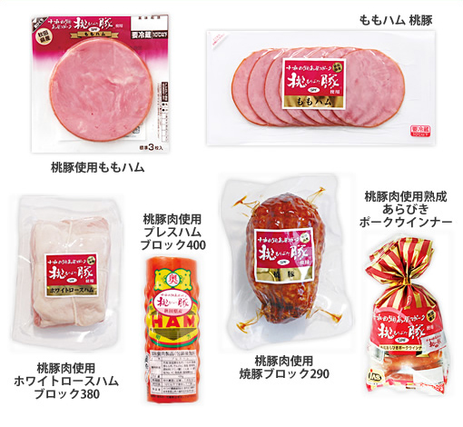 桃豚を使った各種商品のご紹介