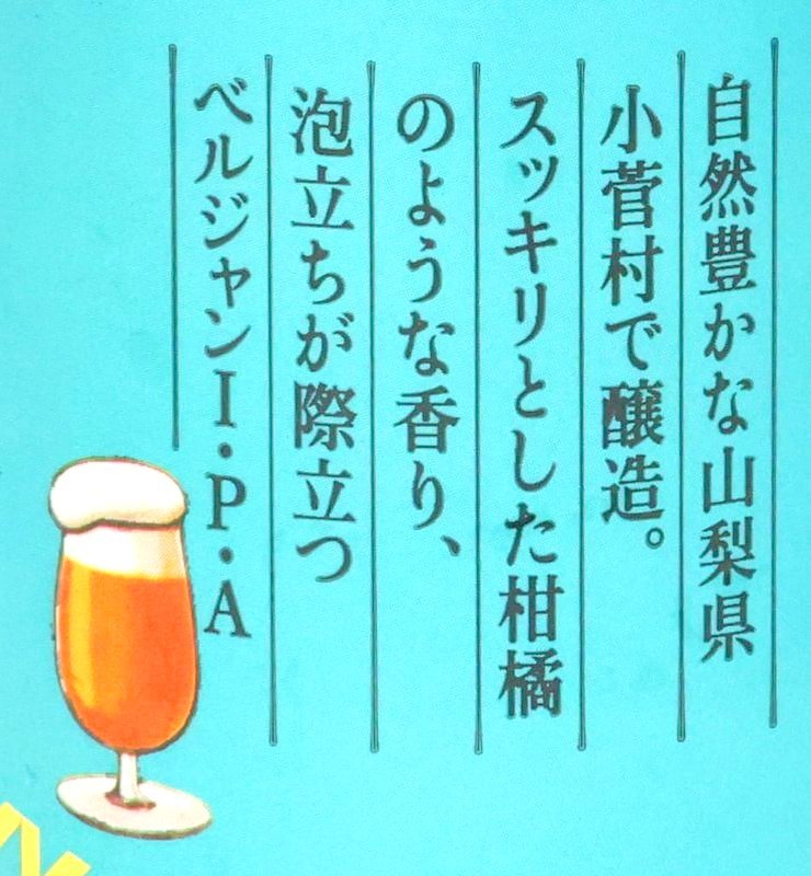 I.P.A 350ml | オギノ｜食品・衣料・家庭用品のスーパーマーケット